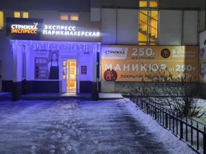 Фотография Стрижка-экспресс 5