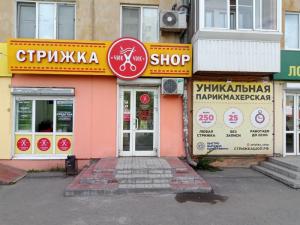 Фотография Стрижка Shop 0