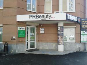 Фотография PRBeauty studio 3