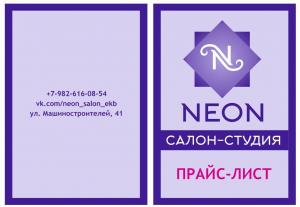 Фотография NEON 5