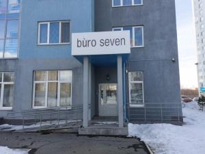 Фотография Buro Seven 0