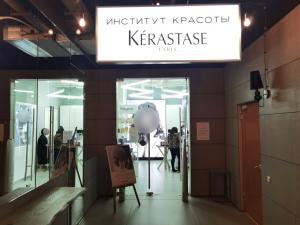 Фотография Институт Красоты Kerastase 0