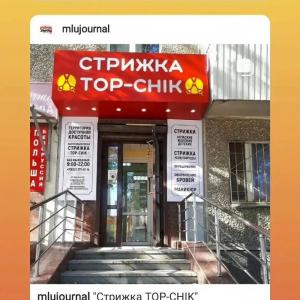 Фотография Стрижка TOP-CHIK 1