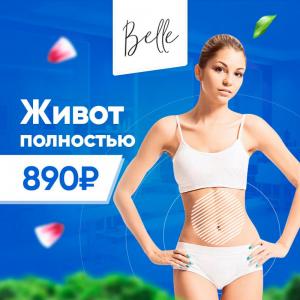 Фотография Belle 5