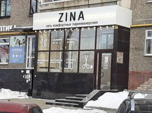 Фотография ZINA 0