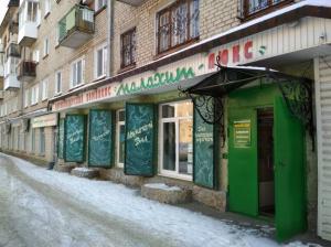 Фотография Малахит-Люкс 2