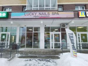 Фотография Lucky nails spa 2