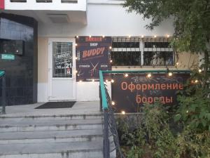 Фотография Barbershop BUDDY. Мужская парикмахерская. 4