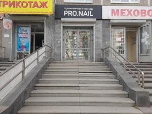 Фотография PRO.NAIL 1