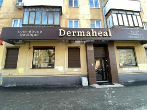 Фотография DermaHeal 2