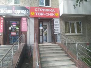 Фотография Стрижка TOP-CHIK 4