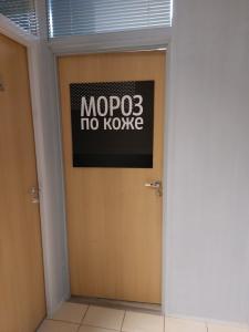 Фотография Мороз по Коже 0