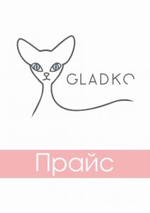 Фотография Gladko 3