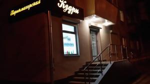 Фотография Кудри 1