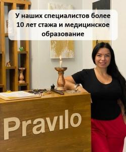 Фотография Pravilo 3