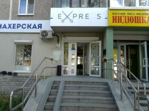 Фотография EXPRESS 2