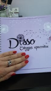 Фотография Disso 3