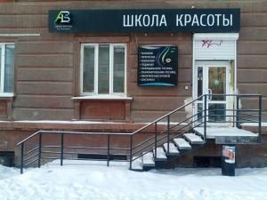 Фотография Школа красоты Анны Ворожцовой 0