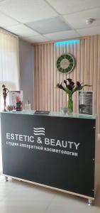 Фотография Студия аппаратной косметологии Estetic & Beauty 3