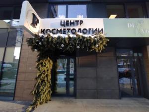 Фотография Центр косметологии "F - clinic " 3