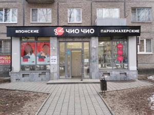 Фотография Чио Чио 5