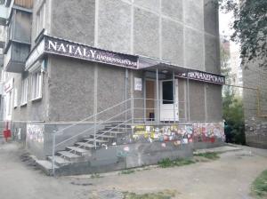 Фотография Nataly 2