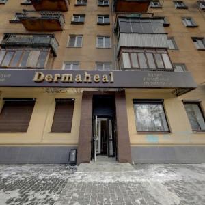 Фотография DermaHeal 1