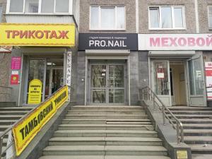 Фотография PRO.NAIL 5