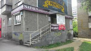 Фотография Nataly 1