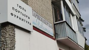 Фотография Завиток 0