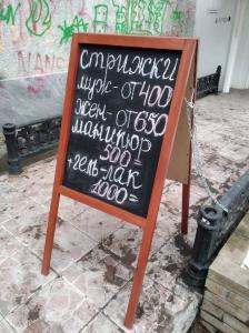 Фотография Мата Хари 2