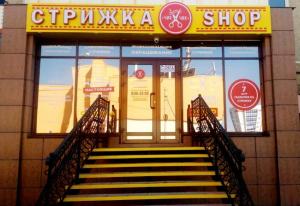 Фотография Стрижка SHOP 2