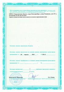 Фотография Эстевита 4