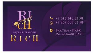 Фотография Rich 1