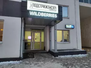 Фотография ПОДСТРИЖЕМСЯ?! 0