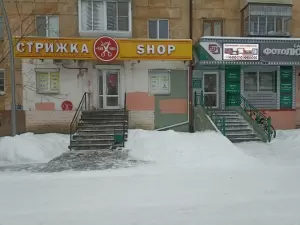 Фотография Стрижка Shop 5