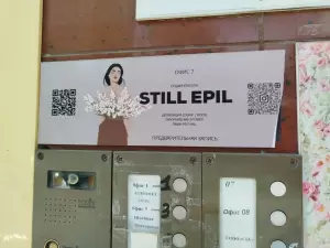 Фотография Still Epil 5