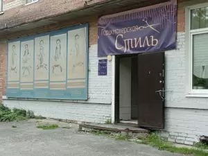 Фотография Стиль 1