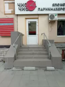 Фотография Чио Чио 2