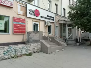 Фотография Чио Чио 3