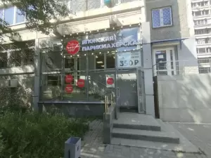 Фотография Чио Чио 4