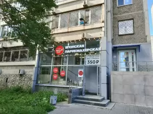 Фотография Чио Чио 5