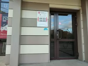 Фотография Чио Чио 2