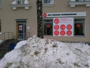 Фотография Чио Чио 3