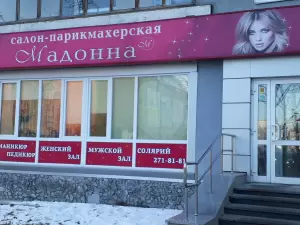 Фотография Мадонна М 5