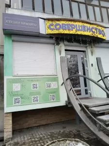 Фотография Совершенство 1