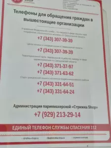 Фотография Стрижка-SHOP 5