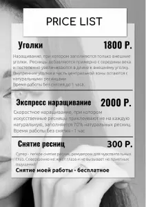 Фотография Студия наращивания ресниц 0