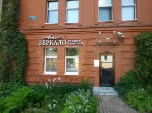 Фотография Студия красоты «Ваше Зеркало» 4