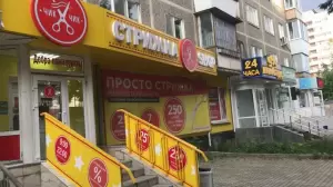 Фотография Стрижка Shop 5